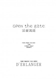 (CR31) [D'erlanger (Yamazaki Show)] Open the Gate - Inou Mankai (Dead or Alive) - page 2