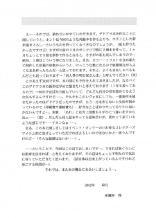 (CR31) [D'erlanger (Yamazaki Show)] Open the Gate - Inou Mankai (Dead or Alive) - page 48