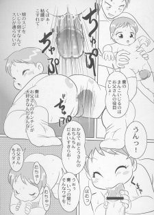 (C70) [INFINITY-FORCE (Bloomer Hogero, Mercy Rabbit, Yamashita Woory)] CR BLACK ♪ WHITE (Onegai My Melody) - page 19
