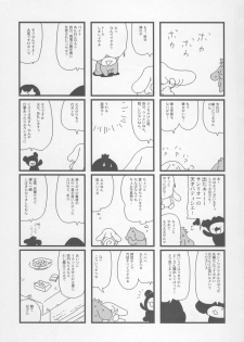 (C70) [INFINITY-FORCE (Bloomer Hogero, Mercy Rabbit, Yamashita Woory)] CR BLACK ♪ WHITE (Onegai My Melody) - page 28