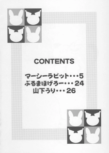 (C70) [INFINITY-FORCE (Bloomer Hogero, Mercy Rabbit, Yamashita Woory)] CR BLACK ♪ WHITE (Onegai My Melody) - page 3