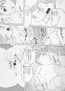 (C70) [INFINITY-FORCE (Bloomer Hogero, Mercy Rabbit, Yamashita Woory)] CR BLACK ♪ WHITE (Onegai My Melody) - page 18