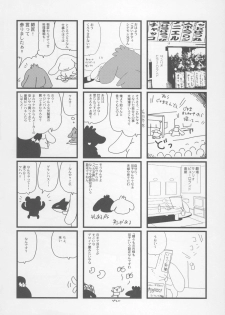 (C70) [INFINITY-FORCE (Bloomer Hogero, Mercy Rabbit, Yamashita Woory)] CR BLACK ♪ WHITE (Onegai My Melody) - page 27