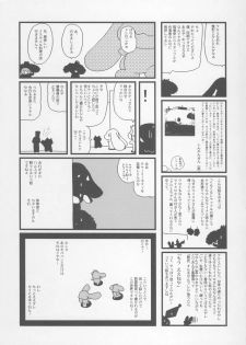 (C70) [INFINITY-FORCE (Bloomer Hogero, Mercy Rabbit, Yamashita Woory)] CR BLACK ♪ WHITE (Onegai My Melody) - page 30