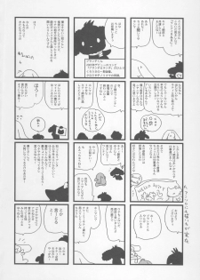 (C70) [INFINITY-FORCE (Bloomer Hogero, Mercy Rabbit, Yamashita Woory)] CR BLACK ♪ WHITE (Onegai My Melody) - page 29