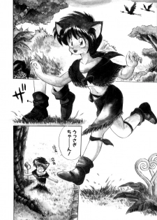 [Ebi Fly] Mainichi ga Wonderland - page 7