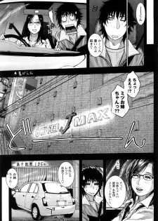 [Kotobuki Kazuki] Zutto Oneechan no Turn!! - page 50