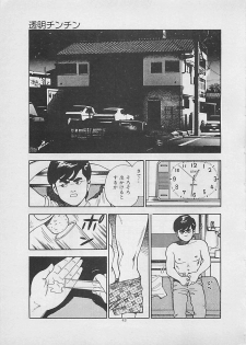 [Yakushimaru Hiroshi] Kiss no mamade - page 45