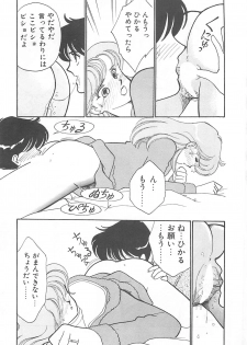 [Arimura Shinobu] Houkago Rendez-vous - page 12