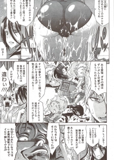 COMIC HOTMiLK 2009-12 - page 45