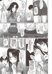 COMIC HOTMiLK 2009-12 - page 25
