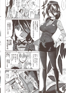 COMIC HOTMiLK 2009-12 - page 42