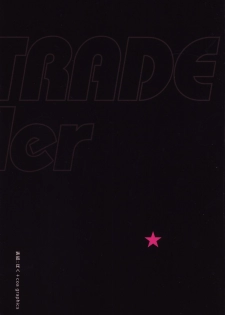 [Anthology] Love Trade Sampler - page 3