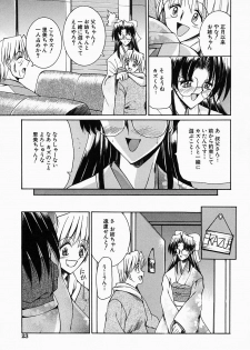 [Mizuno Takeshi] Meganekko no Seiheki - page 25