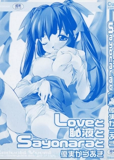 [Yuumi Kazuaki] Love to Hajieki to Sayonara to | Love, love-juice, and goodbye... - page 3