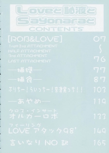 [Yuumi Kazuaki] Love to Hajieki to Sayonara to | Love, love-juice, and goodbye... - page 5