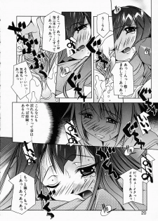 [Yuumi Kazuaki] Love to Hajieki to Sayonara to | Love, love-juice, and goodbye... - page 19