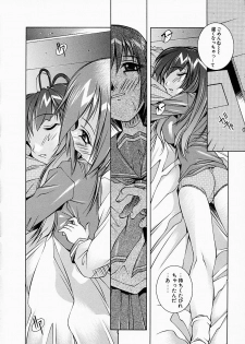 [Yuumi Kazuaki] Love to Hajieki to Sayonara to | Love, love-juice, and goodbye... - page 13