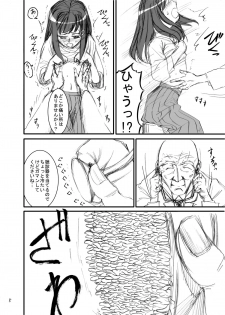 (C75) [Kamemushi (Kaminaru Fuyu)] Syokusyuishi - page 7