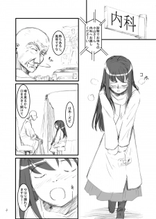 (C75) [Kamemushi (Kaminaru Fuyu)] Syokusyuishi - page 3