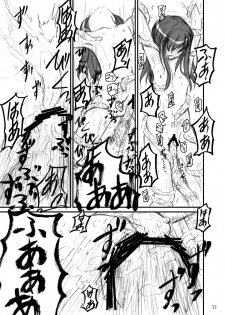 (C75) [Kamemushi (Kaminaru Fuyu)] Syokusyuishi - page 22