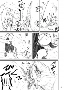 (C75) [Kamemushi (Kaminaru Fuyu)] Syokusyuishi - page 13