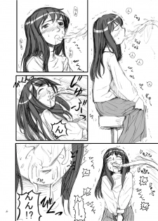 (C75) [Kamemushi (Kaminaru Fuyu)] Syokusyuishi - page 5