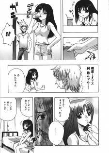 [Motozaki Akira] Kanjiru Onna no Ko | The girl , feels it. - page 46