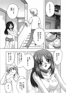 [Motozaki Akira] Kanjiru Onna no Ko | The girl , feels it. - page 42