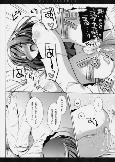 (C76) [honeyking (Mitsu Kingu)] John Smith wo Sagashite [Finding John Smith] (Suzumiya Haruhi no Yuuutsu [The Melancholy of Haruhi Suzumiya]) - page 23