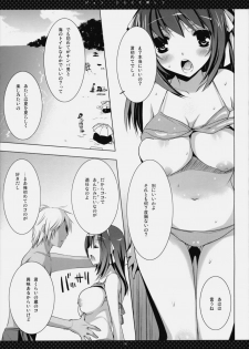 (C76) [honeyking (Mitsu Kingu)] John Smith wo Sagashite [Finding John Smith] (Suzumiya Haruhi no Yuuutsu [The Melancholy of Haruhi Suzumiya]) - page 2