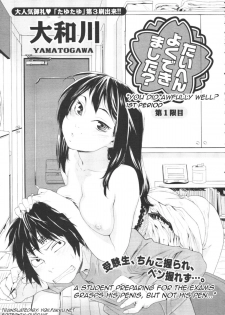 [Yamatogawa] Taihen Yokudekimashita Ch. 1-3 [English] [YQII] - page 3