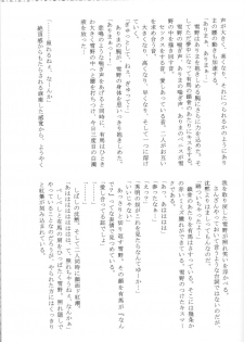 (C55) [M.R Products (Kanawa + Ringo Marugoto)] Karekano de Pon (Kare Kano [His and Her Circumstances]) - page 45