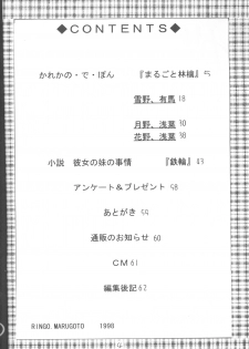 (C55) [M.R Products (Kanawa + Ringo Marugoto)] Karekano de Pon (Kare Kano [His and Her Circumstances]) - page 3
