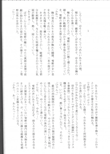 (C55) [M.R Products (Kanawa + Ringo Marugoto)] Karekano de Pon (Kare Kano [His and Her Circumstances]) - page 42