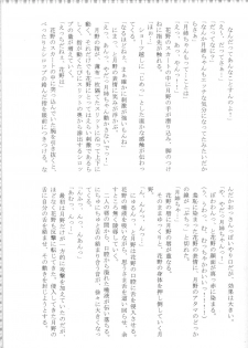 (C55) [M.R Products (Kanawa + Ringo Marugoto)] Karekano de Pon (Kare Kano [His and Her Circumstances]) - page 49