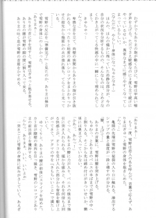 (C55) [M.R Products (Kanawa + Ringo Marugoto)] Karekano de Pon (Kare Kano [His and Her Circumstances]) - page 44