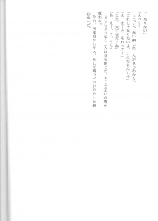 (C55) [M.R Products (Kanawa + Ringo Marugoto)] Karekano de Pon (Kare Kano [His and Her Circumstances]) - page 46