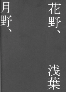 (C55) [M.R Products (Kanawa + Ringo Marugoto)] Karekano de Pon (Kare Kano [His and Her Circumstances]) - page 28