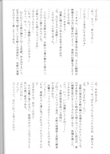 (C55) [M.R Products (Kanawa + Ringo Marugoto)] Karekano de Pon (Kare Kano [His and Her Circumstances]) - page 48