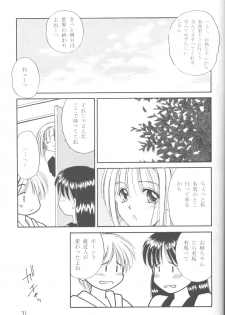 (C55) [M.R Products (Kanawa + Ringo Marugoto)] Karekano de Pon (Kare Kano [His and Her Circumstances]) - page 29