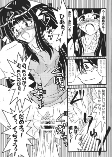 (C62) [Nearly Equal ZERO (K.M.station)] Sex Appeal 5 (Love Hina) - page 22