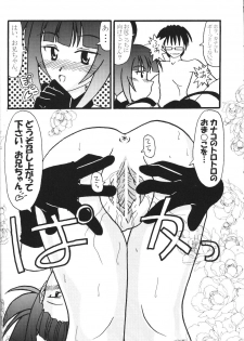 (C62) [Nearly Equal ZERO (K.M.station)] Sex Appeal 5 (Love Hina) - page 19