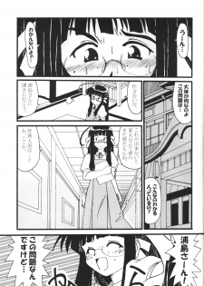 (C62) [Nearly Equal ZERO (K.M.station)] Sex Appeal 5 (Love Hina) - page 4
