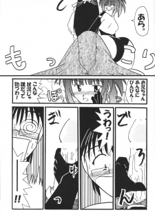 (C62) [Nearly Equal ZERO (K.M.station)] Sex Appeal 5 (Love Hina) - page 12