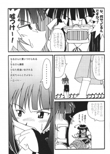 (C62) [Nearly Equal ZERO (K.M.station)] Sex Appeal 5 (Love Hina) - page 6