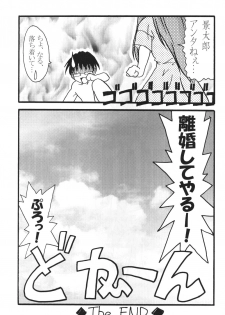 (C62) [Nearly Equal ZERO (K.M.station)] Sex Appeal 5 (Love Hina) - page 35