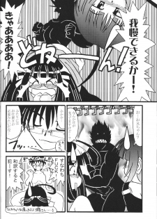 (C62) [Nearly Equal ZERO (K.M.station)] Sex Appeal 5 (Love Hina) - page 15