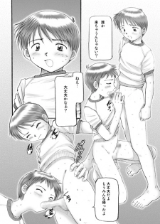 (Shotaket 8) [Boys Factory (Riki, Ogawa Hiroshi)] Boys Factory 14 - page 5