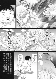 (C76) [Yuugai Tosho Kikaku (Tanaka Naburu)] Nukitate Fresh (Fresh Precure!) - page 24